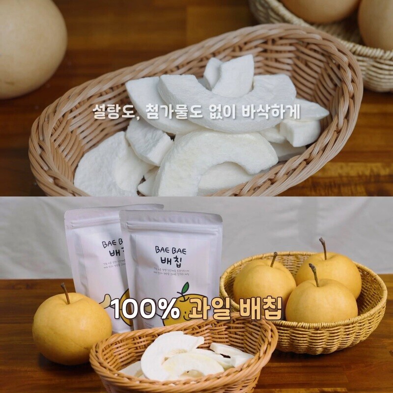 낙산배,낙산배 월리농원, BAEBAE 배칩, 배100% 동결건조칩